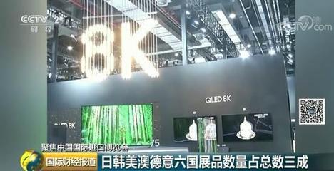 四叶草科技绽放，进博会明日启幕 中国拥抱世界的新篇章