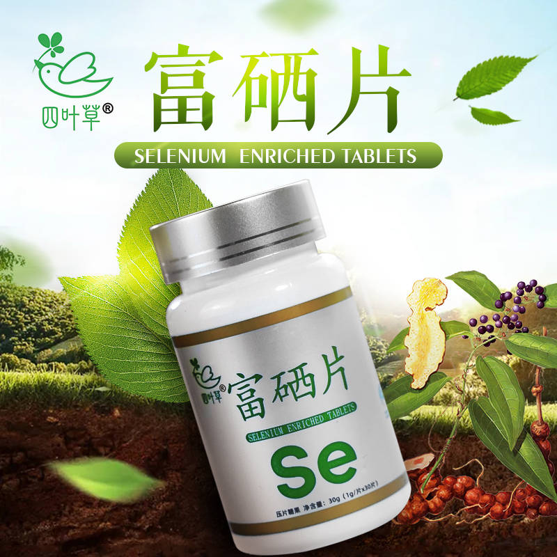 宜春四叶草生物科技丨四叶草富硒产品富硒大米的功效与作用